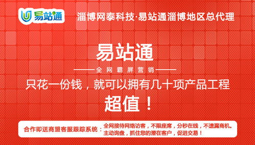 網絡推廣助力食品包裝機械企業 易站通與網泰科技攜手賦能優質商家